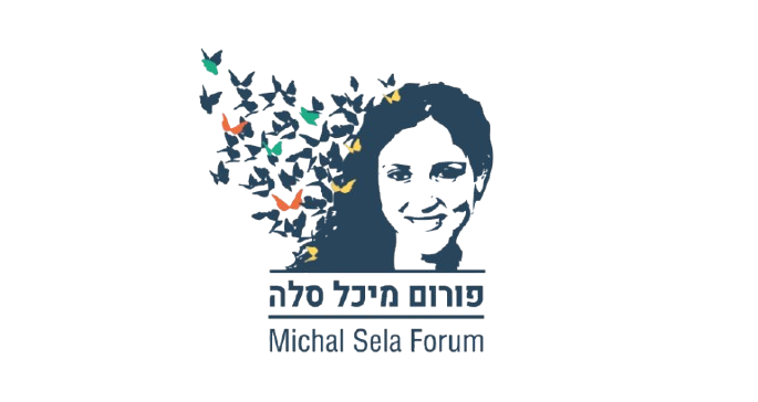 עמותת פורום מיכל סלה